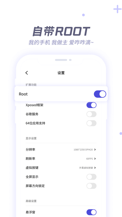 V8盒子虚拟机（X8沙箱）