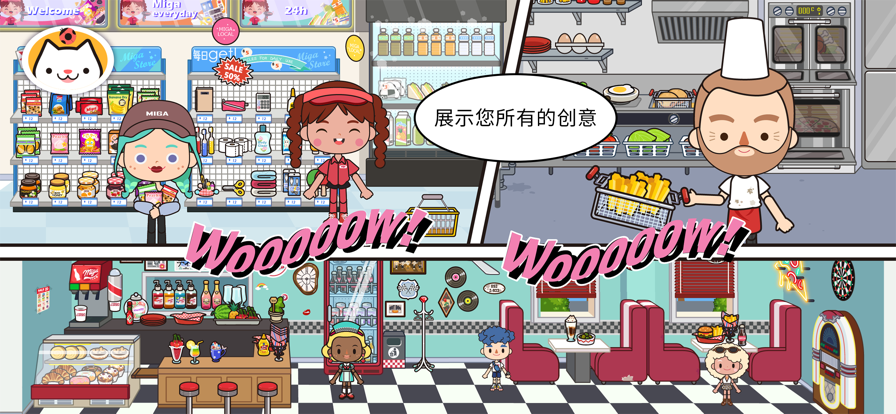 米加小镇：世界ios中文版