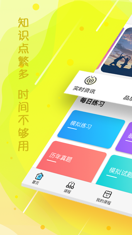 云师教育 云师教育
