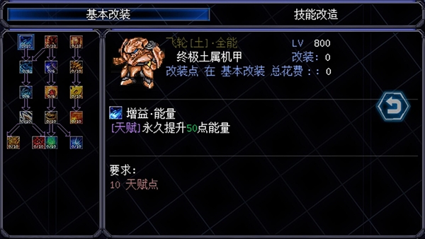 机甲风暴2下载最新版