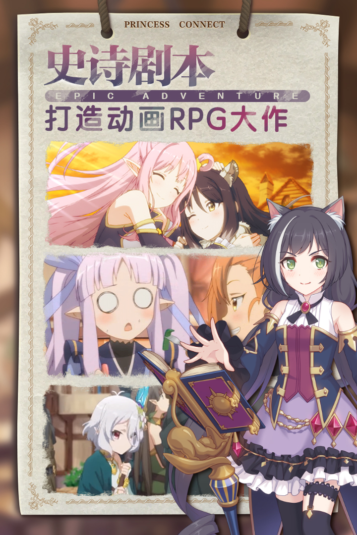 公主连结Re：Di