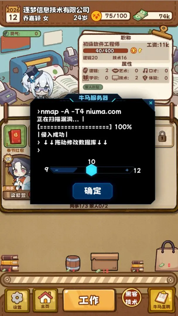 牛马游戏单机版