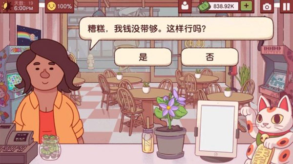 可口的披萨美味的披萨苹果版