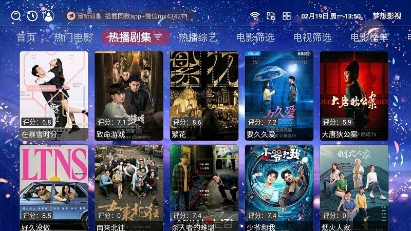 梦想影视t