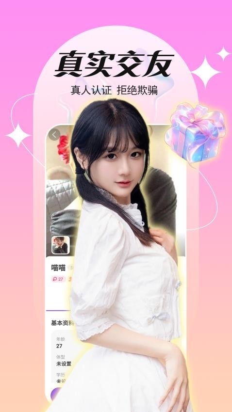 同城一对聊app官方下载