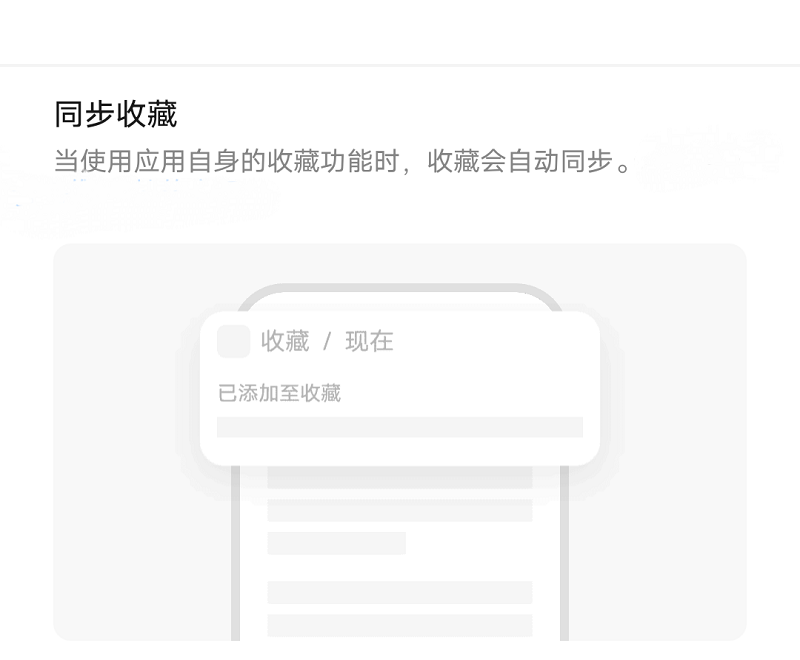 vivo收藏安卓版