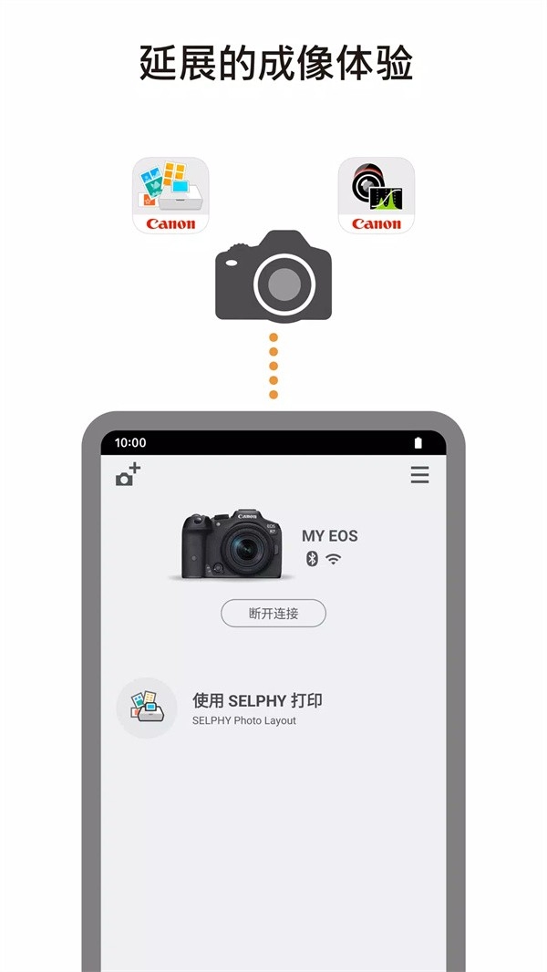 佳能照片助手官方下载最新版