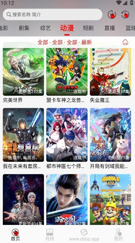 豆丁视频app下载安装官方版