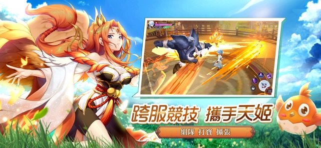 天姬物语