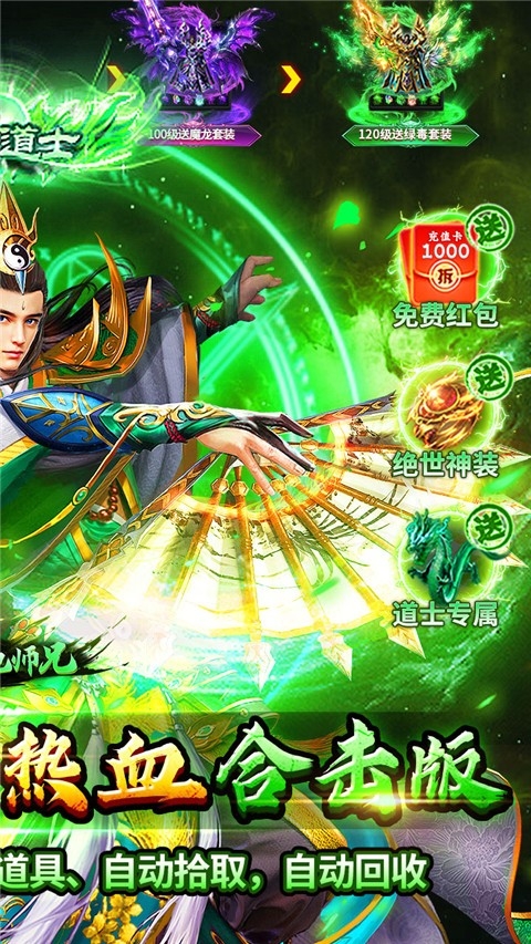 出击吧师兄安卓版下载