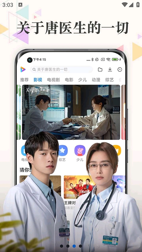小米视频app官方下载最新版本
