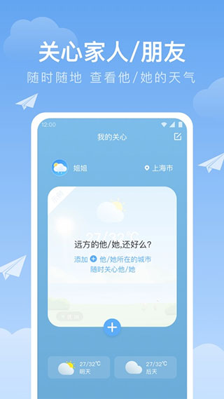 时雨天气