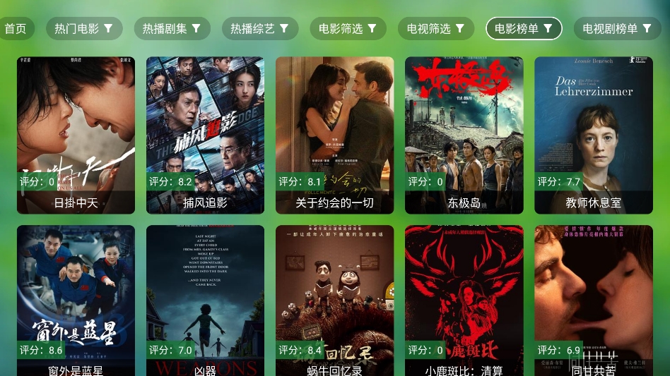 小科技TV最新版下载安装