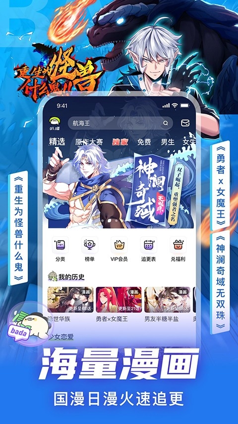 爱奇艺叭嗒免费漫画下载安装最新版