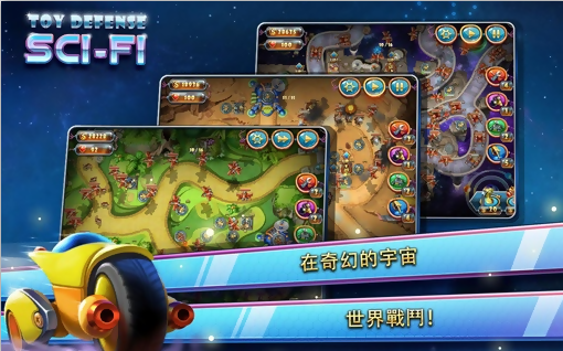 玩具塔防(Toy Defense)
