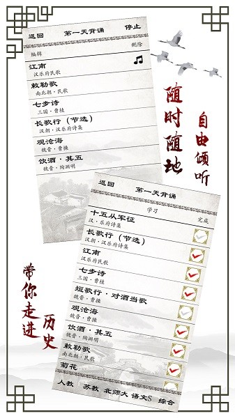 小学必背古诗官网版