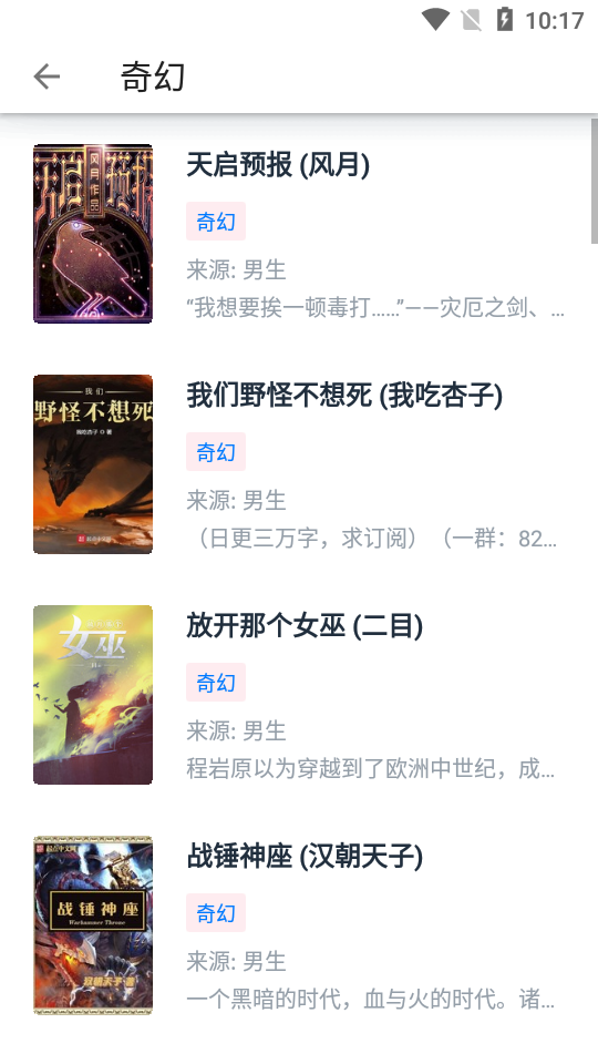 皮皮阅读安卓版