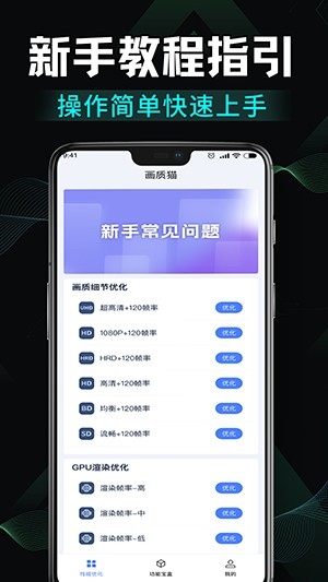 免费画质修改软件手机版下载