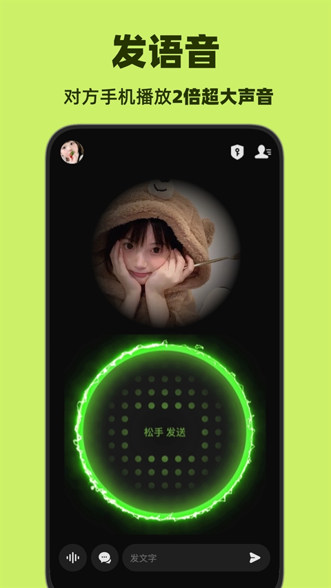 微泡泡聊天官方下载