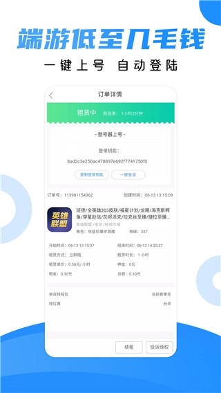 租号猫app下载安卓