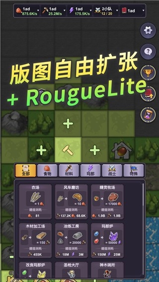 精灵王国下载安装