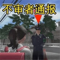 真实自由人生模拟手机版下载
