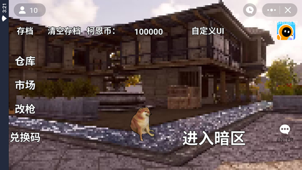 暗区突围