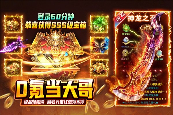 热血沙城官方正版下载