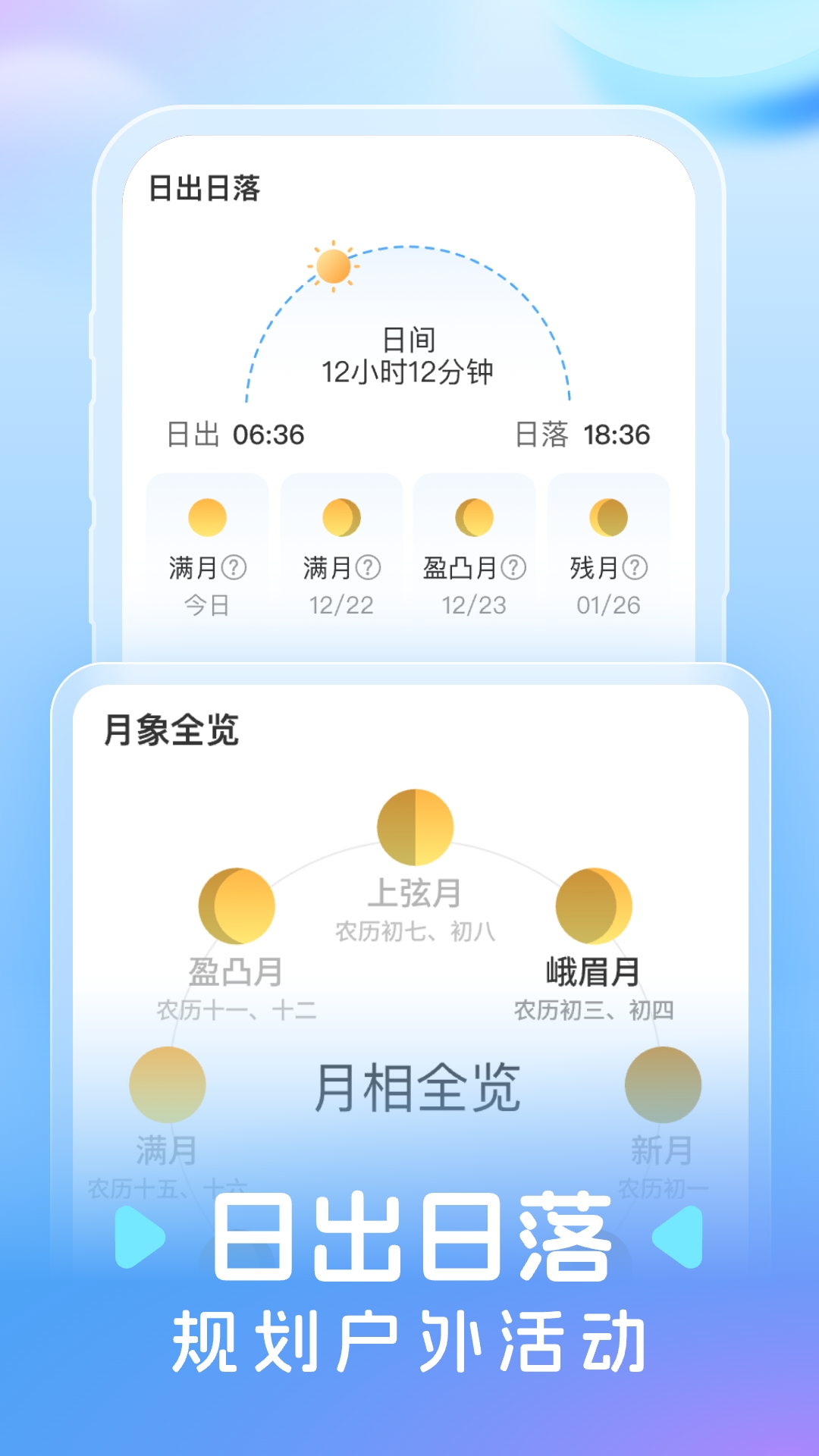 智图天气官方正版下载