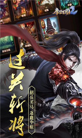 摩登三国