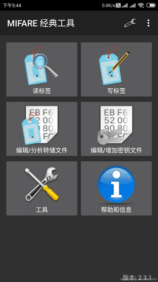 MIFARE Classic Tool