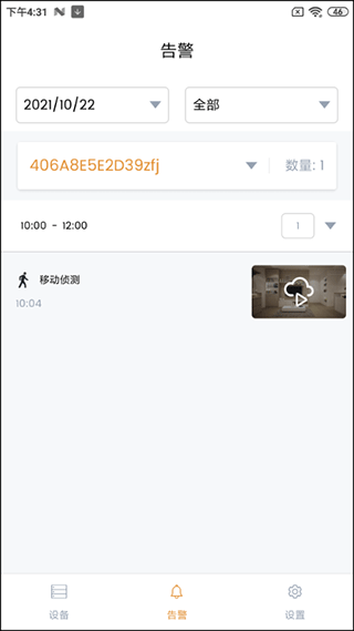 IPC360 Home
