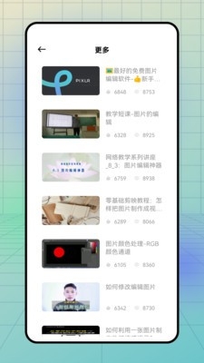 Moshicam修图工具最新版本下载