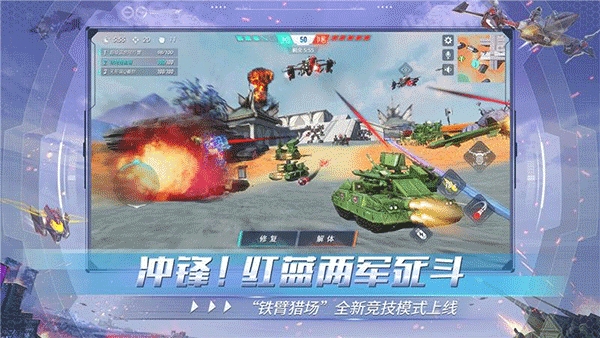 重装上阵官方正版下载