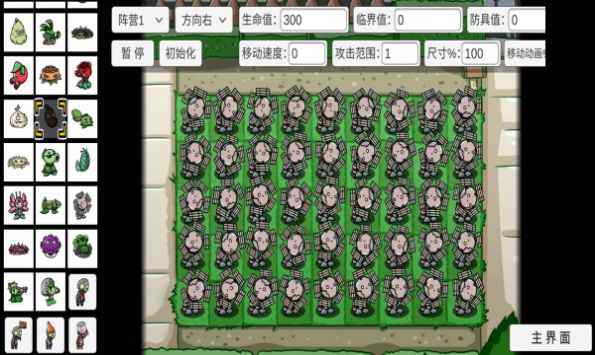 宅宅萝卜自制pvz_bt苹果免广告版