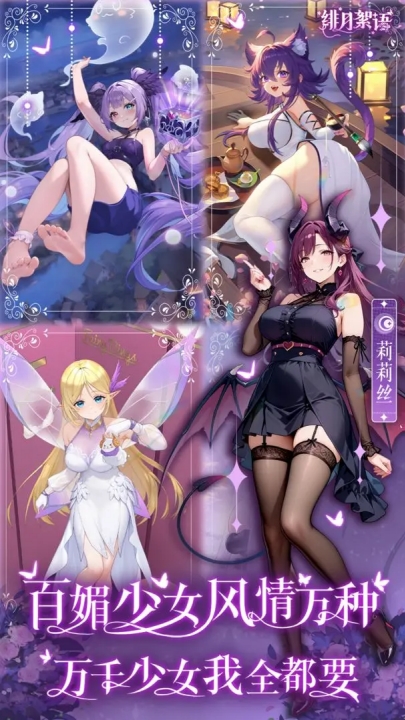 绯月絮语手机版下载
