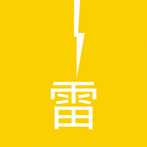 雷阳速手机版