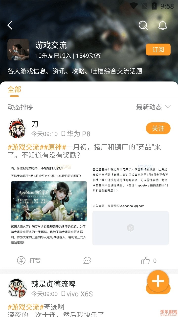 乐乐游戏盒官方正版下载