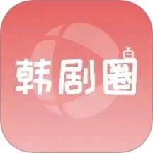 韩剧圈