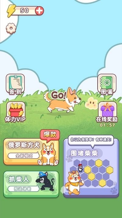狗狗玩砖块修改版