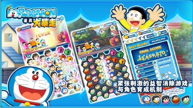 哆啦A梦道具大暴走免费版