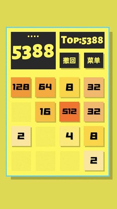 2048清最新版下载