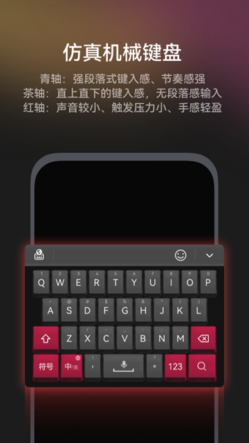 小艺输入法下载官方版