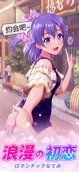 少女的秘密ios先行服
