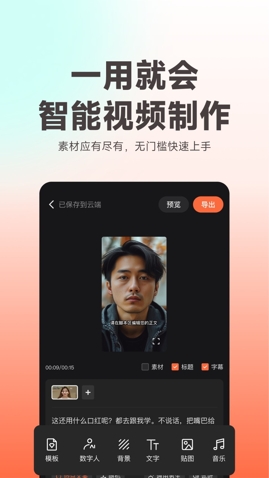 蝉镜app官方最新版下载安装