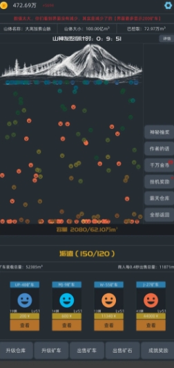 无尽挖矿手游官方版下载