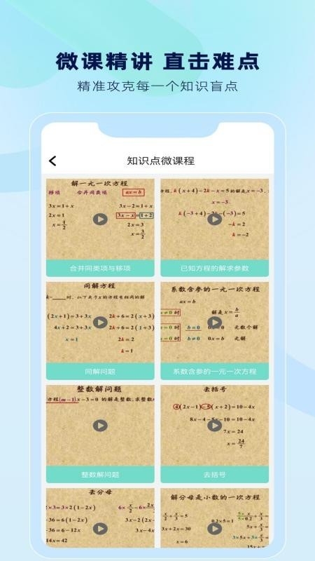 解题大师app下载