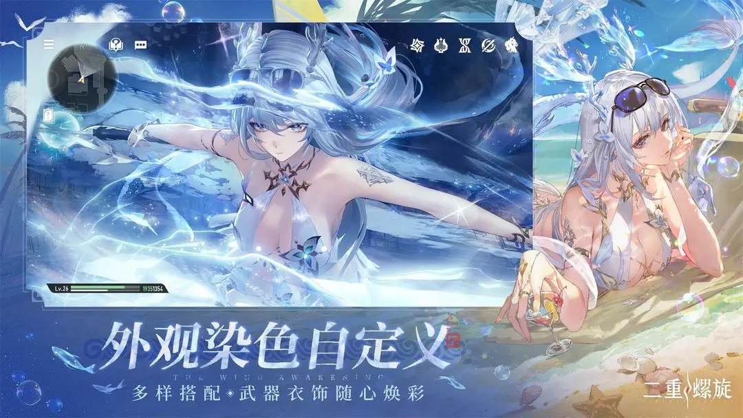 二重螺旋中文版