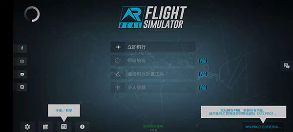 模拟飞行2024正版(Aerofly FS 2024)
