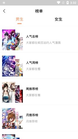 古风漫画